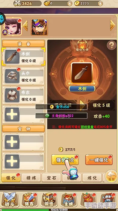 《少年卧龙传》精英武将养成秘籍：全面解析培养策略与技巧，助你打造无敌战将！