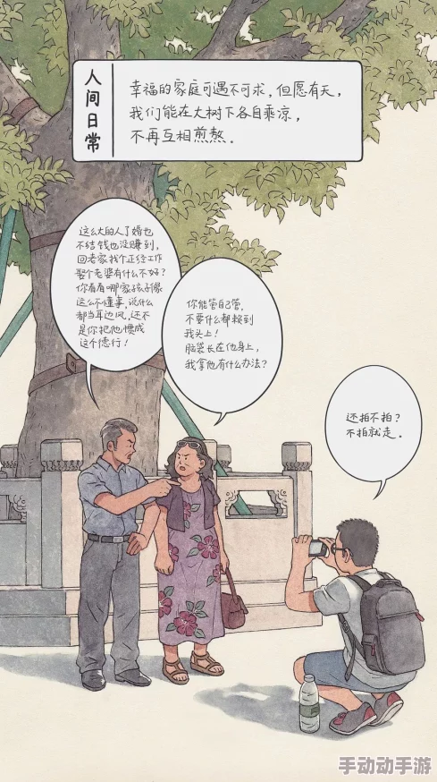 羞羞漫画满黄＂曝八卦：作者身世扑朔迷离，揭秘创作背后惊人内幕及行业黑幕