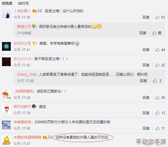 黑人荫道BBwBBB大荫道下载：网友爆料称该视频内容涉及八卦消息