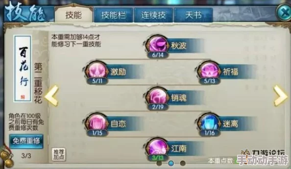 青云志在诛仙手游：精选星魂搭配与高效输出技巧深度剖析指南