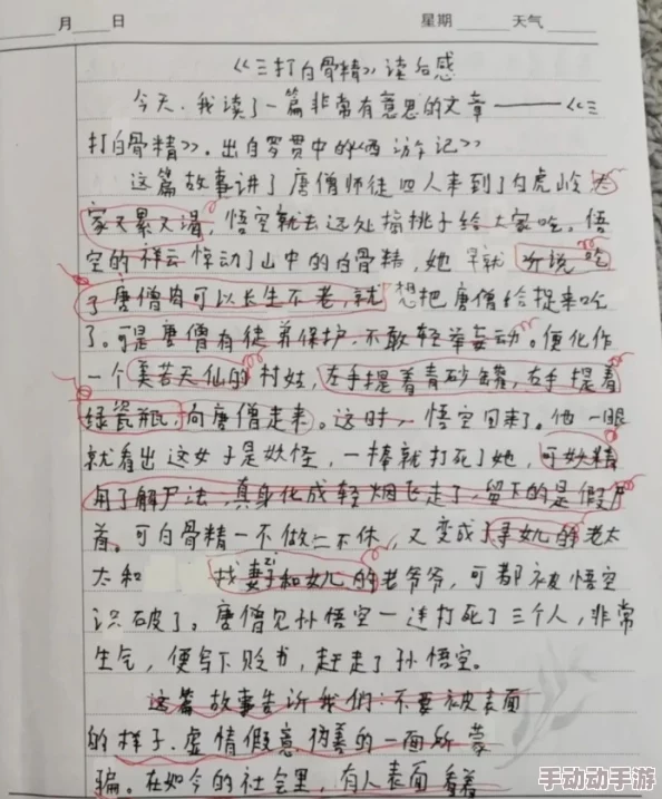 探索后妈的桃花源作文：对家庭关系的再思考与亲情的深刻解读