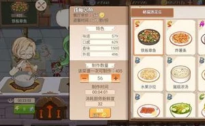 探索《食之契约》餐厅运营之道：策略性经营技巧与美味秘诀全攻略