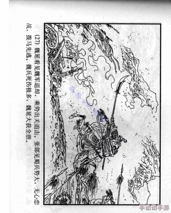 《X三国》手游安卓平台盛大开启608服“六出祁山”，策略盛宴7月6日震撼来袭，共赴三国新征途！