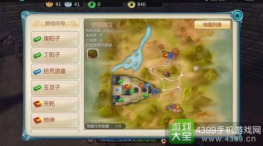 《猴哥去哪儿》手游：揭秘卜卦系统奥秘，全方位策略玩法深度探索指南