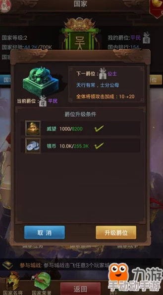 三国乱世晋升之道：全面解析大闹三国官阶提升策略与实战技巧