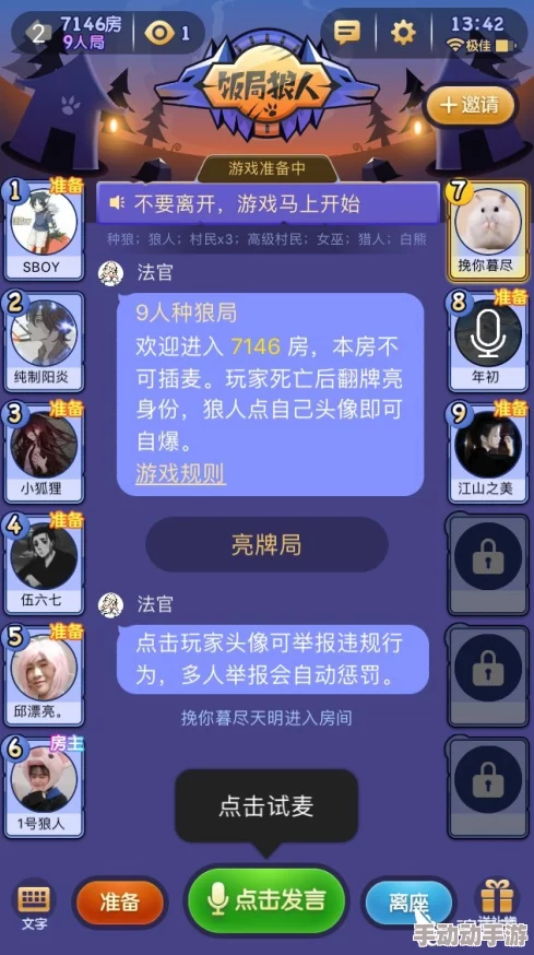九人饭局狼人杀：亮牌策略与暗藏身份的艺术性对比探究