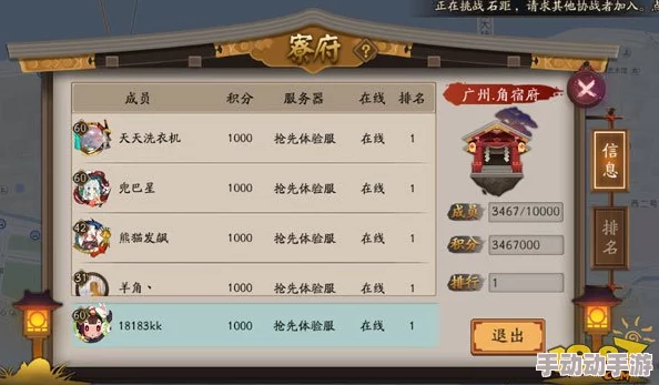 阴阳师手游：万寮共荣策略解析，阴阳寮道馆玩法深度收益与成长路径探索