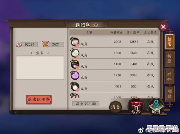 阴阳师手游：万寮共荣策略解析，阴阳寮道馆玩法深度收益与成长路径探索