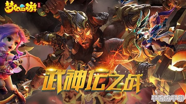 探索梦幻西游手游子女新纪元：武神坛上的非凡传承，演绎独特竞技风采