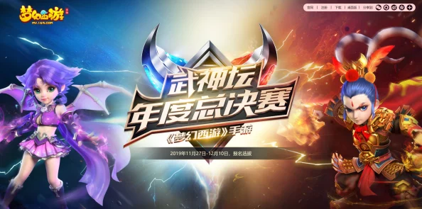 探索梦幻西游手游子女新纪元：武神坛上的非凡传承，演绎独特竞技风采
