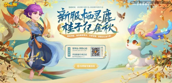 探索梦幻西游手游子女新纪元：武神坛上的非凡传承，演绎独特竞技风采