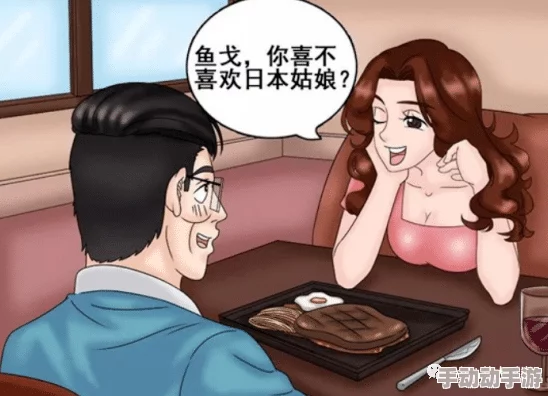 美女羞涩漫画：最新一期中主角意外遭遇情感纠葛，粉丝热议她与男主的暧昧关系引发关注！