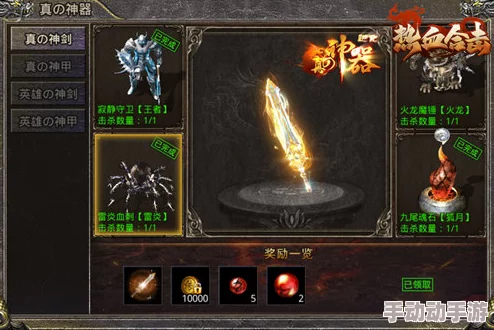解锁传奇魔法：水晶剑的独特获取秘籍，人品之外更需智慧与策略并行