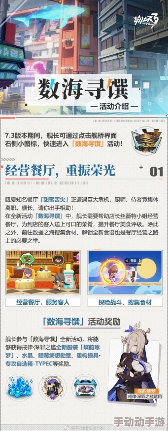 崩坏3宇宙新篇：第二区隐秘领域探索关卡，今夜震撼解锁，冒险之旅再启航！