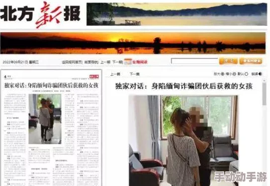 缅北变太网：传闻某知名主播被卷入丑闻，背后隐藏的秘密让人震惊！