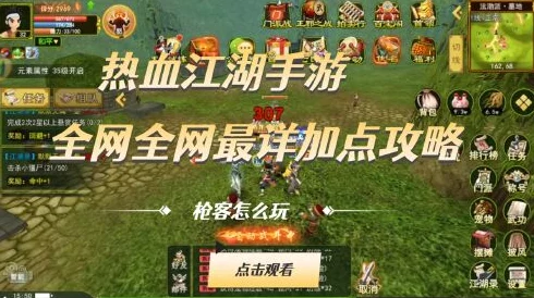 热血江湖手游顶尖探索：枪豪职业独占鳌头，全方位攻略助你独步武林之巅