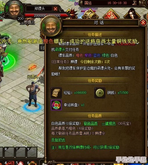 飞刀传奇再续：手游版押镖系统全攻略与特色玩法深度探索