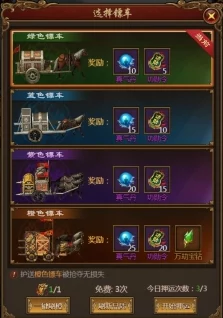 飞刀传奇再续：手游版押镖系统全攻略与特色玩法深度探索