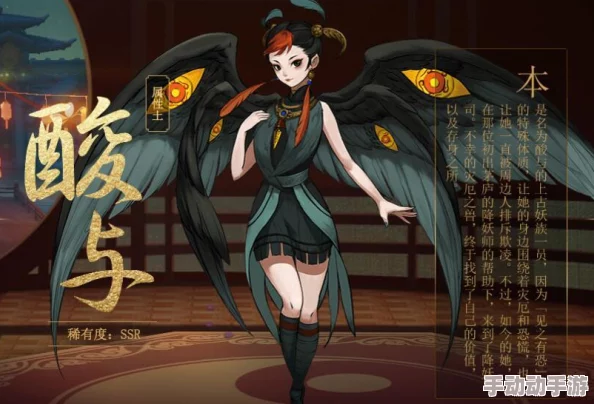 神都夜行录SSR妖灵金乌：超凡实力揭秘，夜行之王战力全解析与实战亮点