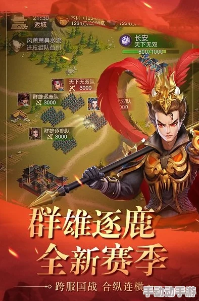探秘《三国如龙传》中赤兔马非凡属性与传奇名驹背后的历史故事深度剖析