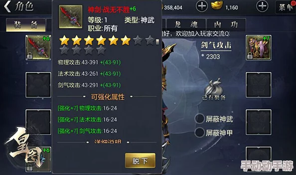 皇图2手游高阶攻略：全面解析装备熔炼系统，打造专属神器之路