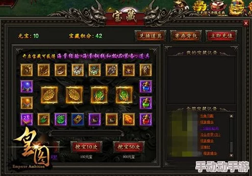 皇图2手游高阶攻略：全面解析装备熔炼系统，打造专属神器之路