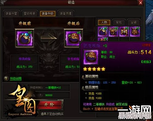 皇图2手游高阶攻略：全面解析装备熔炼系统，打造专属神器之路