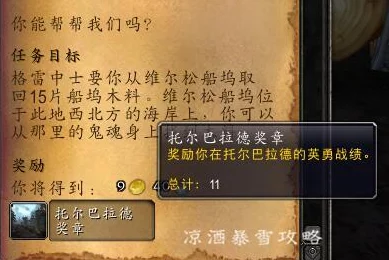 托尔巴拉德乱斗卡组：详解最佳卡牌选择与战术策略，助你在乱斗中取得胜利的关键技巧与推荐组合