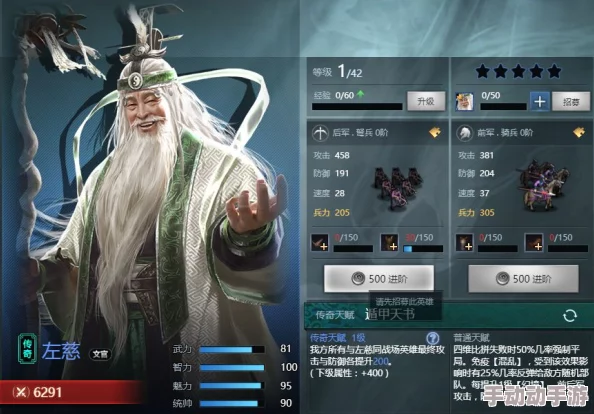 穿越三国迷雾，揭秘仙人左慈：超凡技能与神秘术法的深度探索之旅