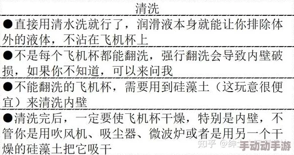飞机杯用一晚上没取会怎么样？了解长期使用的卫生风险、材料影响及身体健康隐患分析