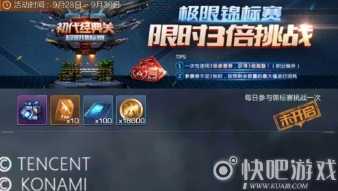 《魂斗罗归来》水下秘境探索：第五关塔防策略，守护补给车安全通行指南