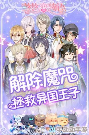《悠悠恋物语》第二章时尚攻略：解锁高性价比搭配秘籍，轻松驾驭浪漫风情不花冤枉钱！