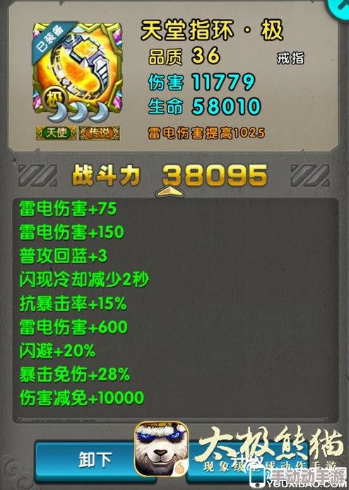 《太极熊猫3：猎龙纪元》震撼预告！海底秘境即将解锁，全新探险版图等你来征服！