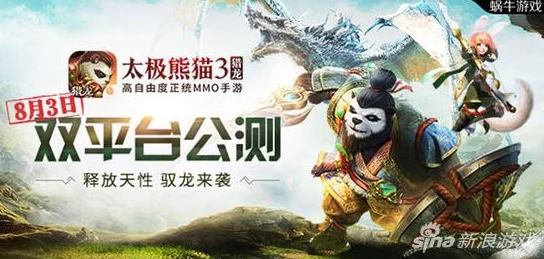 《太极熊猫3：猎龙纪元》震撼预告！海底秘境即将解锁，全新探险版图等你来征服！