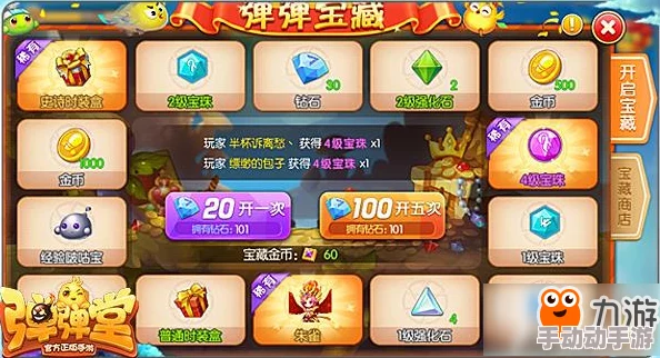 弹弹堂手游：地狱火武器全属性技能深度剖析与实战应用指南