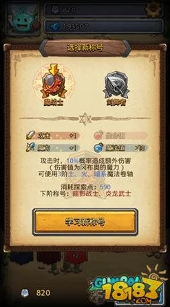 探秘不思议迷宫：技能卷轴奥秘与法术叠加机制全面解析指南