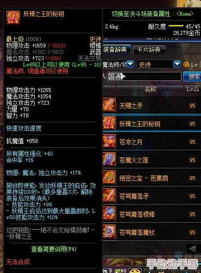 魔法少女还得用棍棒教育攻略：网友热议这种教育方式是否合理，认为应更注重心灵沟通与理解
