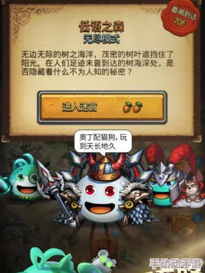 深渊回响：新手向冈布奥策略指南，征服不思议迷宫咆哮秘境