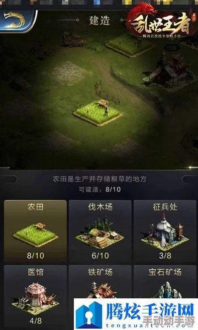 乱世王者策略揭秘：云游商城暗藏交易技巧，巧妙利用BUG将粮食转化为紧缺木材资源