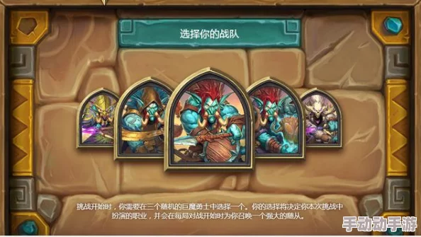 《炉石传说》探险深谷：揭秘山谷暴君穆克拉的战术卡牌全鉴赏