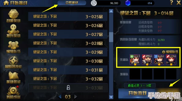 DNF手游挑战巅峰：绝望之塔98层龙斗士高效通关策略与技巧全解析