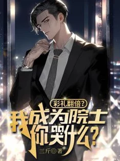 萧婷和五个男人的小说作者简介：她与神秘男友的恋情曝光，竟然是圈内知名导演！