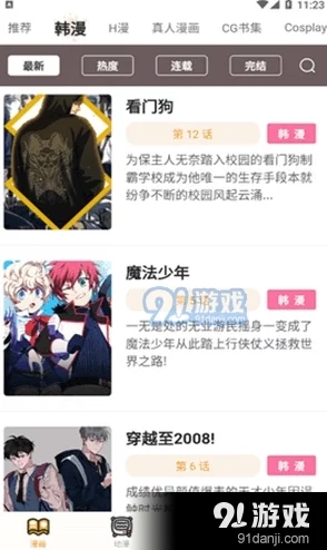 东京热成 人版app下载：网友热评，用户体验到底如何？值得下载吗？