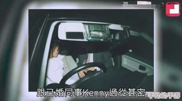 综合网：知名明星被曝与经纪人绯闻，疑似已多次密会
