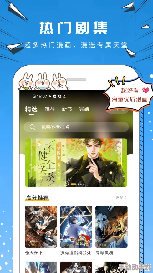 羞羞漫画免费看  入口：获取海量优质漫画资源的方法，轻松享受各种题材的阅读乐趣