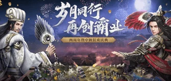 霸业启航，9月12日全面开启：多区服联动不删档测试，共铸霸王荣耀新篇章！