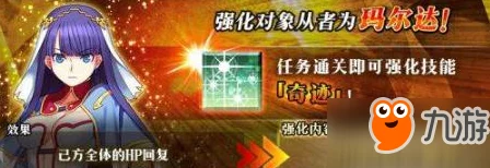 命运冠位指定：FGO玛尔达进阶挑战——定制从者强化任务全敌阵解析