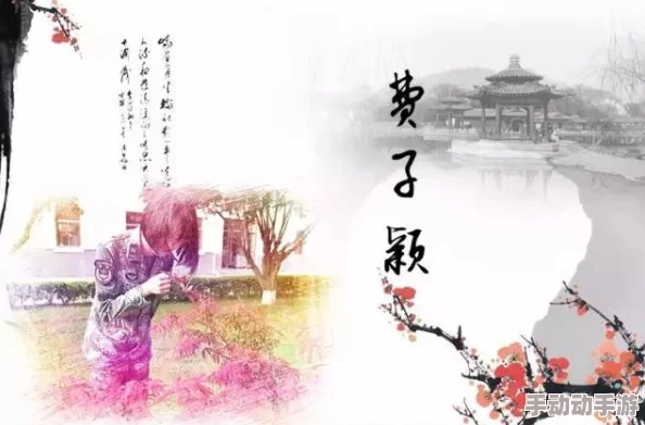 探寻幽微之美：暗淡轻黄中蕴含的柔情与疏影，远逝足迹唯余馥郁芬芳之韵