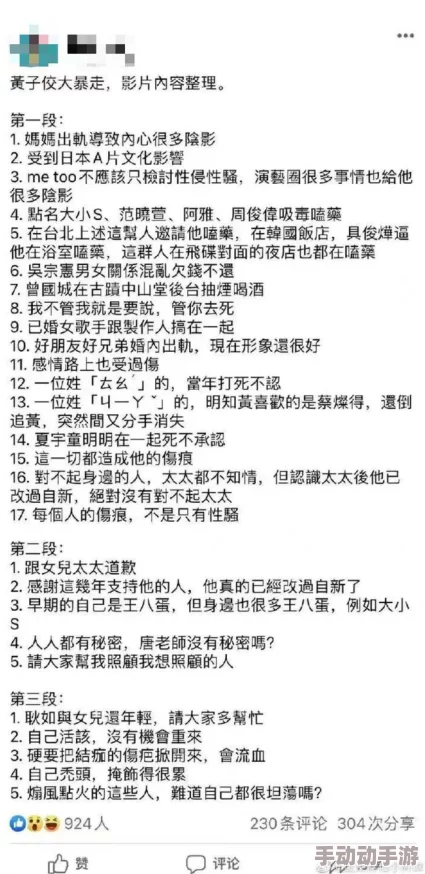 吃瓜爆料：某知名明星私生活曝光，背后隐藏的真相让人震惊，引发网友热议与讨论！