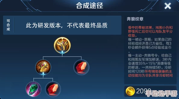 魂域幻影：战斗力飞跃策略——深度剖析纹章与符文构筑艺术